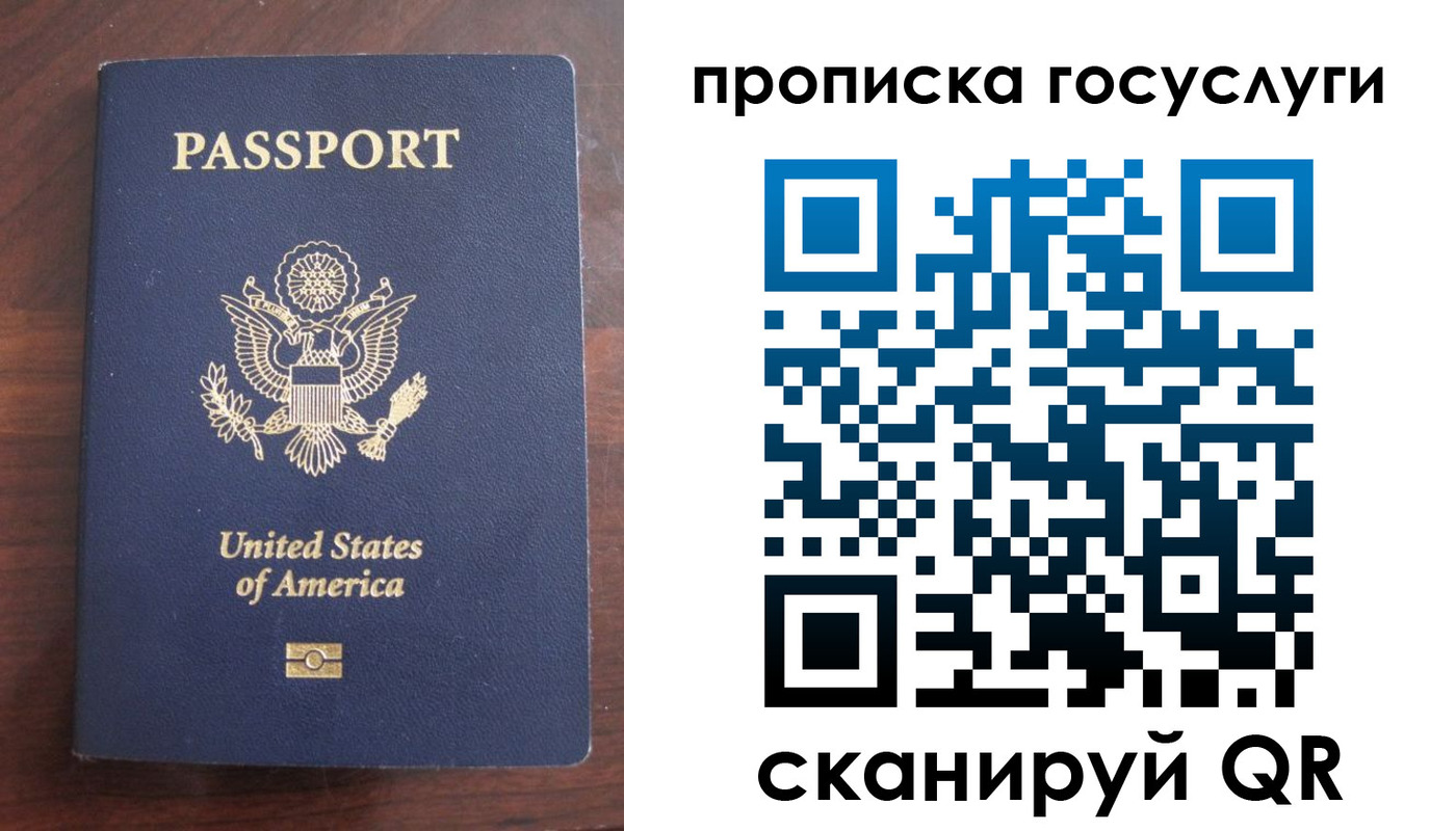 прописка в Карачаевске