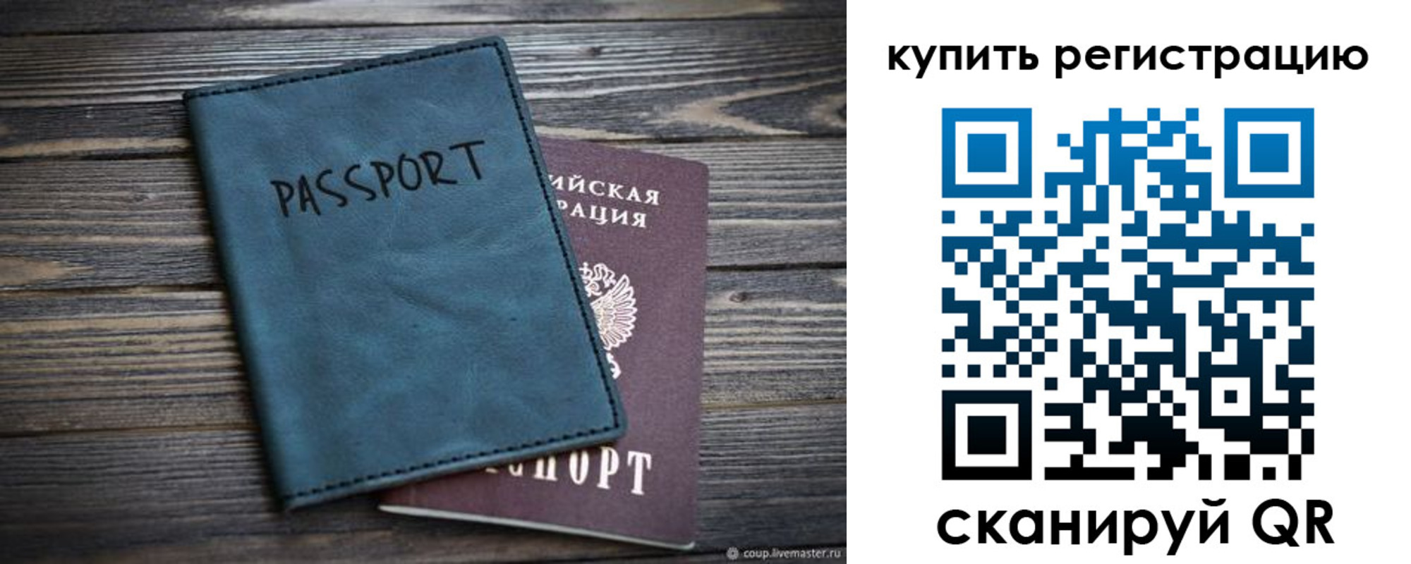 прописка 2025 в Карачаевске