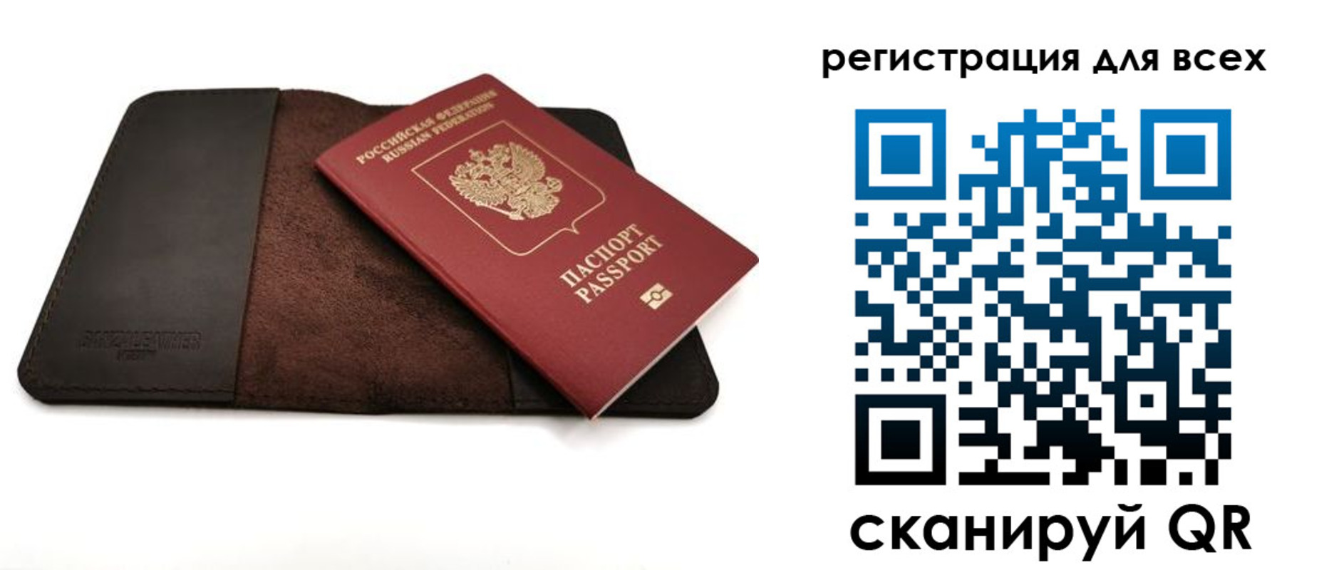 временная регистрация недорого в Карачаевске