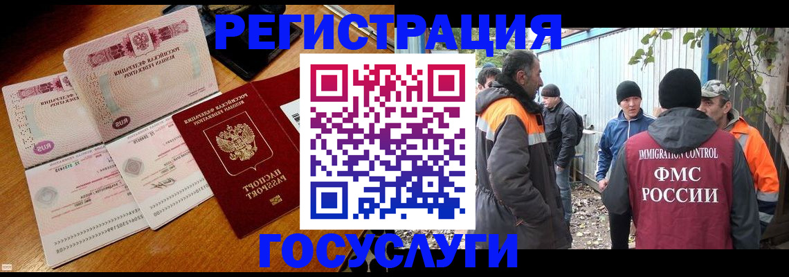 временная регистрация законно в Карачаевске