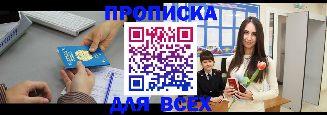 временная регистрация адрес в Карачаевске