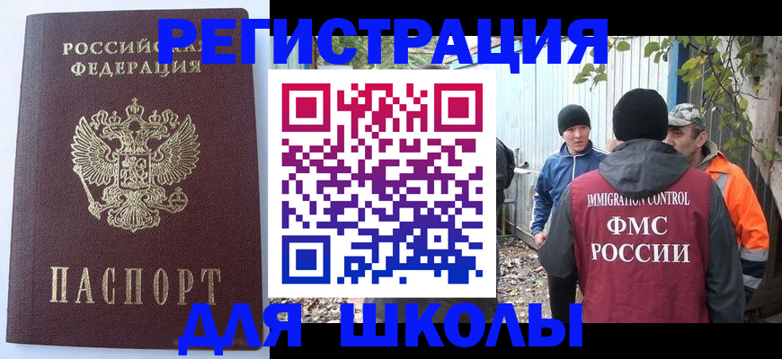 прописка штамп в Карачаевске