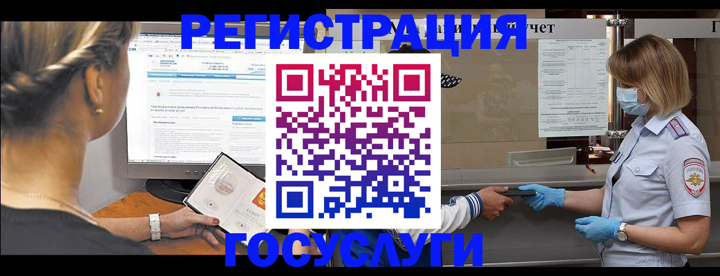 временная регистрация поиск в Карачаевске