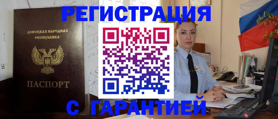 прописка законно в Карачаевске