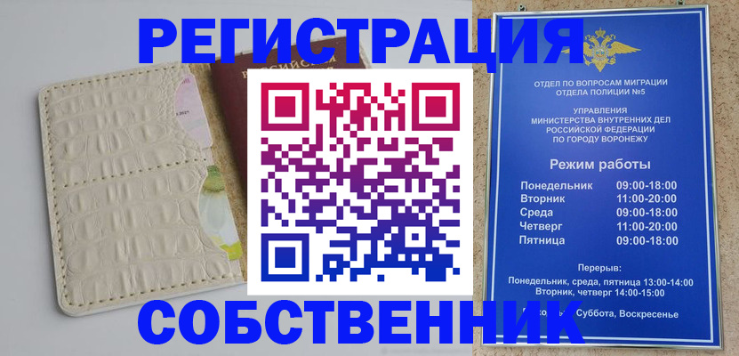 прописка гарантия в Карачаевске