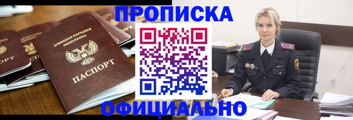 прописка в квартире в Карачаевске