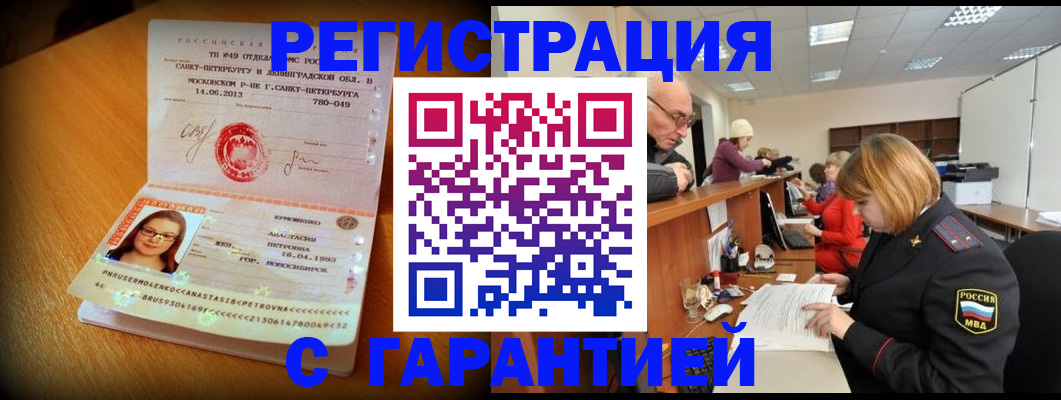 прописка для школы в Карачаевске